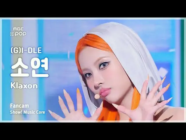 [#音中直カム] (G)I-DLE_ _  SOYEON ((G)I-DLE_  ソヨン) – Klaxon | REVOLVEショー！ 音楽センター| MBC