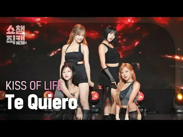 [SHOW CHAMPION__] KISS OF LIFE - Te Quiero (キス・オブ・ライフ - テキエロ) #SHOW CHAMPION_ ピオ