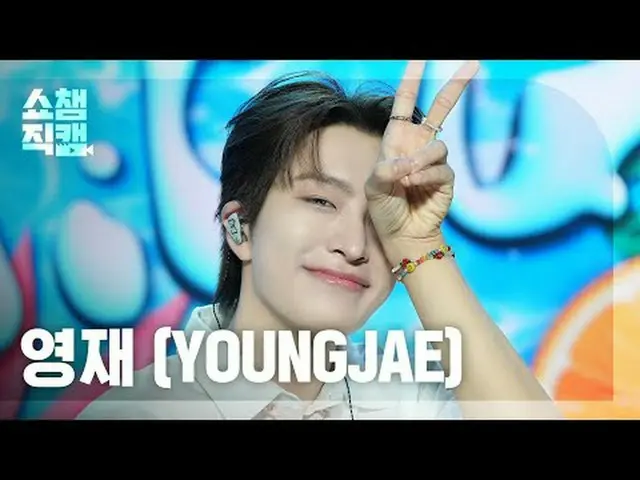 [SHOW CHAMPION__] YOUNGJAE - TPO_ (ヨンジェ - T.P.O) #SHOW CHAMPION_ ピオン #SHOW CHAMP