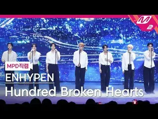 [MPD 直カム ] ENHYPEN_  - Hundred Broken Hearts [MPD FanCam] ENHYPEN_ _  - 百の壊れた心@M