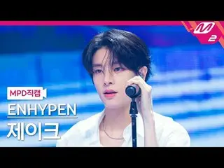 [MPD 直カム ] ENHYPEN_ 제이크 - Hundred Broken Hearts [MPD FanCam] ENHYPEN_ _  JAKE - 