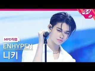 [MPD 直カム ] ENHYPEN_ 니키 - Hundred Broken Hearts [MPD FanCam] ENHYPEN_ _  NI-KI - 