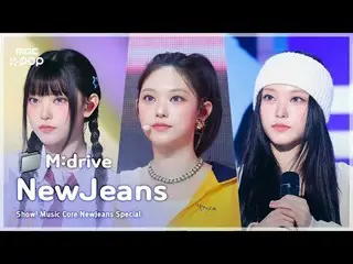 NewJeans_ _ (NewJeans_ ).zip📂Hype BoyからSupernaturalまで|ショー！ MusicCore 📁M:drive 