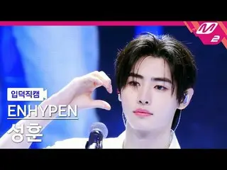 [MPD 直カム ] ENHYPEN_  성훈 - Hundred Broken Hearts [MPD FanCam] ENHYPEN_ _  SUNGHOO