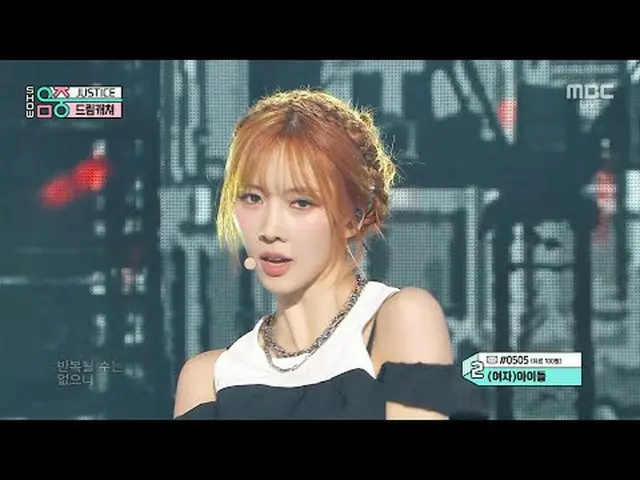 Dreamcatcher(DREAMCATCHER_ ) - JUSTICE |ショー！ MusicCore | MBC240720放送#Dreamcatche