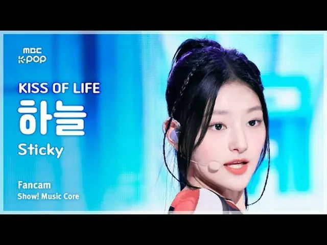 [#音中直カム] KISS OF LIFE HAN_ EUL(キス・オブ・ライフ・スカイ) - Sticky | REVOLVEショー！ 音楽センター| MBC