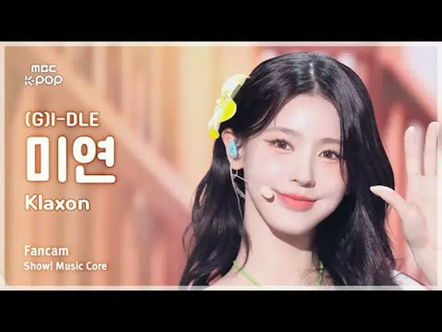 [#音中直カム] (G)I-DLE_ _  MIYEON ((G)I-DLE_  MIYEON ) – Klaxon | REVOLVEショー！ 音楽センター|