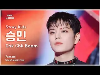 [#陰中直カム] Stray Kids_ _  SEUNGMIN (Stray Kids_  スンミン) – Chk Chk Boom |ショー！ 音楽センター