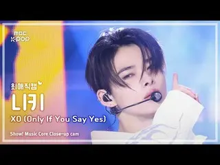 [#最愛直カム ] ENHYPEN_ _  NI-KI (ENHYPEN_  ニキ) – XO (Only If You Say Yes) |ショー！ 音楽セン