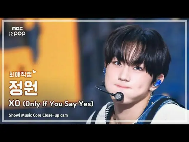 [#最愛直カム] ENHYPEN_ _  JUNGWON(ENHYPEN_ 庭園) - XO(Only If You Say Yes)|ショー！ 音楽センター|