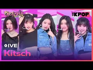 #IVE_  #IVE_ _  #Kitsch

チャンネルに参加して特典をお楽しみください。


 THE K-POP
 The Official K-POP