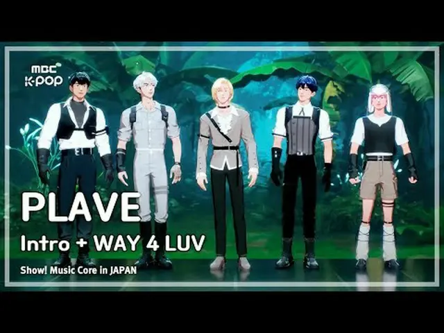 PLAVE_ _ (PLAVE_ ) - Intro + WAY 4 LUV |ショー！ 音楽中心 in JAPAN | REVOLVE MBC240717放送