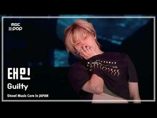 TAEMIN(テミン) - Guilty |ショー！ 音楽中心 in JAPAN | REVOLVE MBC240717放送#TAEMIN #Guilty #M