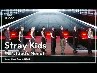 Stray Kids_ _ (Stray Kids_ ) - 神メニュー(God's Menu)|ショー！ 音楽中心 in JAPAN | REVOLVE MB