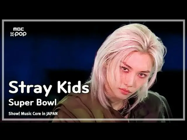 Stray Kids_ _ (Stray Kids_ ) - Super Bowl |マウサーショー！ 音楽中心 in JAPAN | REVOLVE MBC2