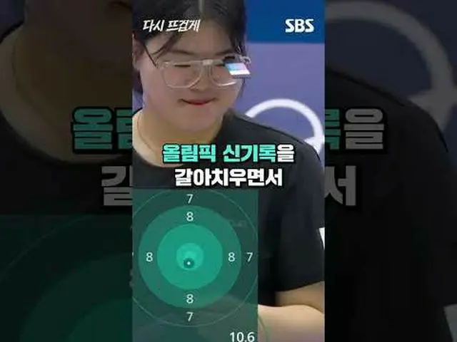 韓国射撃女子10mエアピストルオ・イェジンオリンピック新記録金メダル🥇キムイェジ銀メダル🥈並んでメダルを獲得します🎉パリオリンピックもオリンピックチャンネ