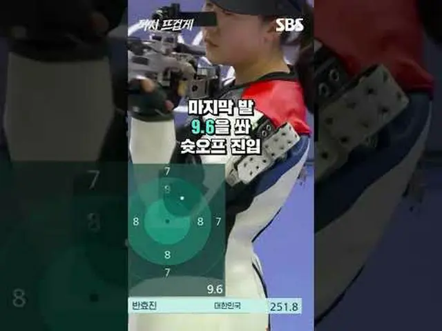 韓国最年少夏季オリンピック金メダル🥇オリンピック射撃歴代最年少金メダル🥇大韓民国夏季オリンピック100回目の金メダル🥇タイトル金持ちバン・ヒョジン射撃女子