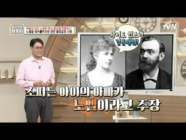 テレビでストリーミング: 162回|死の商人ノーベルはなぜノーベル賞を作ったのか！ 〈裸の世界史〉 [火]夜10:10 tvN放送 #裸の世界史 #ウンジウォン