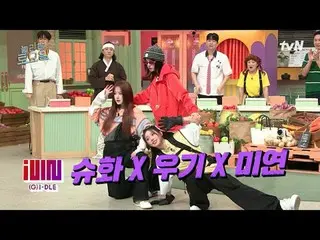 テレビでストリーミング:

  #驚くべき土曜日 #(G)I-DLE #GIDLE #シューファ #YUQI #MIYEON
素晴らしい土曜日Amazing S