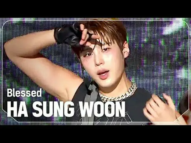 ハ・ソンウン(HOTSHOT_ _ )_ (HA SUNG WOON) - Blessed#SHOW CHAMPION_ 피언 #HASUNGWOON #Ble