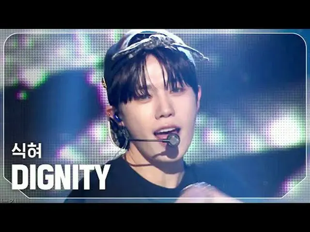 디그니티(DIGNITY) - 식혀 #SHOW CHAMPION_ 피언 #DIGNITY #식혀 ★KPOPの全てがわかる！今すぐ購読★世界No.1KPOP