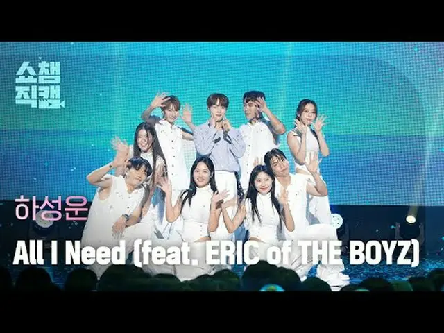 [ SHOW CHAMPION_  直カム  4K]HA SUNG WOON - All I Need (feat. ERIC of THE BOYZ_ _ )