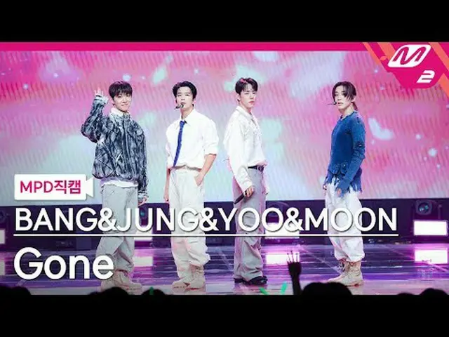 [MPD 直カム ] 방 ヨングク &정대현&유영재& ムン・ジョンオプ  - Gone[MPD FanCam] BANG&JUNG&YOO&MOON - Go