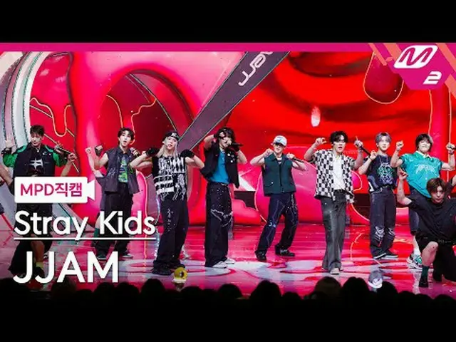 [MPD ナオ カル] 스트레이키즈- 쨈 [MPD FanCam] Stray Kids_ _  - JJAM @MCOUNTDOWN_2024.8.8 #S