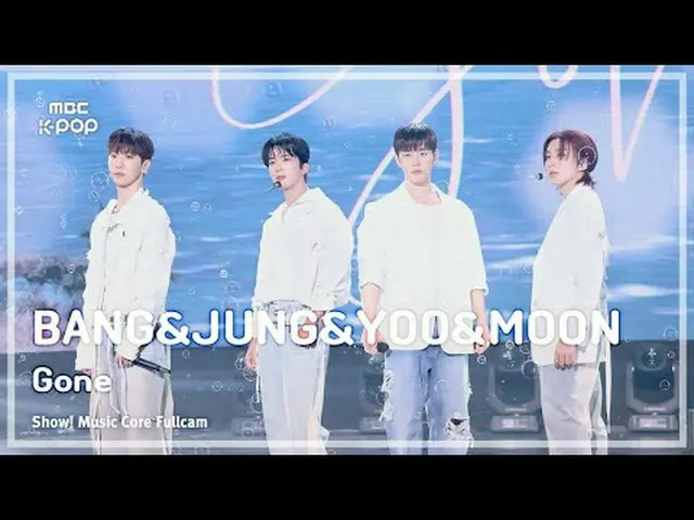 [#音中直カム] BANG&JUNG&YOO&MOONショー！ 音楽センター| MBC240810放送#BANG_JUNG_YOO_MOON #Gone #MB