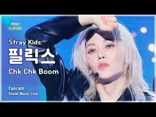 [#音中直カム] Stray Kids_ _  FELIX (Stray Kids_  フィリックス(Stray Kids)_ ) – Chk Chk Boom