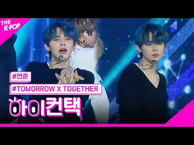 #TOMORROW_X_TOGETHER、Run Away #YEONJUN_  Focus、HI！ CONTACT  #TOMORROW X TOGETHER