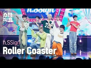 [ SHOW CHAMPION_ 直カム 4K] n.SSign_ _  - ジェットコースター (n.SSign_  - ローラーコースター_ ) #SHOW