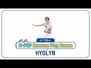 [ 週刊アイドル   直カム ]

 ヒョリン (HYOLYN)의 'K-POP 랜덤 플레이 댄스' 4K  直カム  버전!



＜1라운드＞

00:0