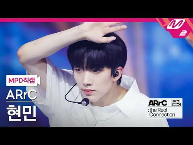 [MPD 直カム ] 아크 현민 - 쉐도우[MPD FanCam] ARrC HYUNMIN - shadowARrC DEBUT SHOW : the Re