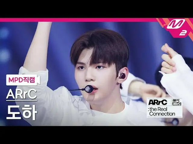 [MPD 直カム ] 아크 도하 - 쉐도우[MPD FanCam] ARrC DOHA - shadowARrC DEBUT SHOW : the Real 