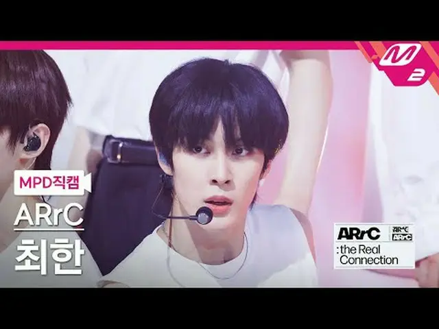 [MPD 直カム ] 아크 최한 - 쉐도우[MPD FanCam] ARrC CHOIHAN_  - shadowARrC DEBUT SHOW : the 