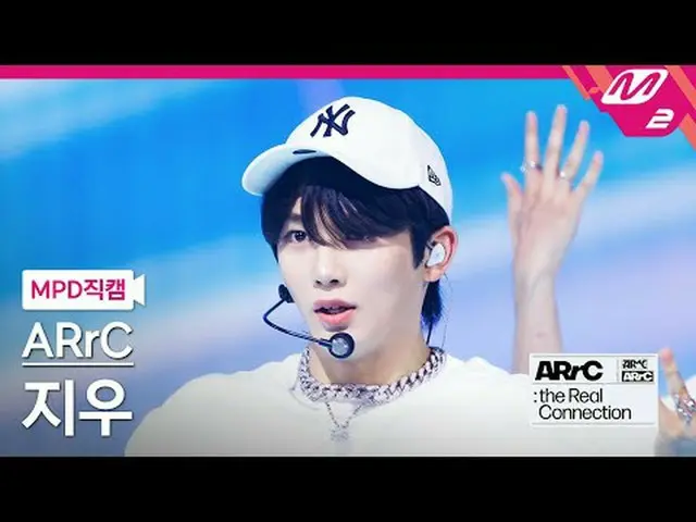 [カム警察ナオ] 아크지우 - 더미 [MPD FanCam] ARrC ZIWOO - ダミーARrC デビューショー: リアルコネクション#ARrC #MP