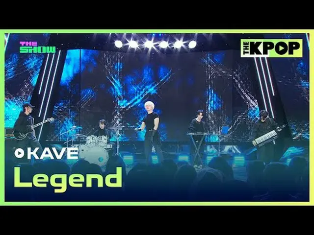 #KAVE #Legendチャンネルに参加して特典をお楽しみください