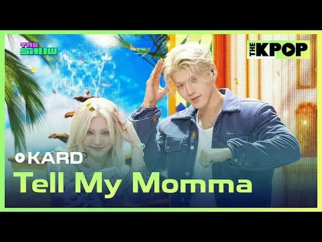 #KARD_ _  #TellMyMommaチャンネルに参加して特典をお楽しみください