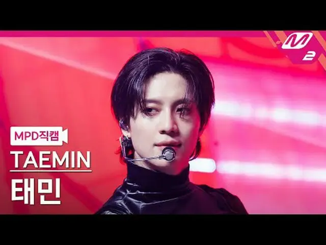 [MPD 直カム ]  テミン  - 섹시 인 디 에어[MPD FanCam] TAEMIN - Sexy In The Air@MCOUNTDOWN_202