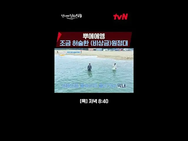 テレビでストリーミング:海からご飯まで{お姉さん産地直送} ✔[木]ディナー8:40 #お姉ちゃん#ヨム・ジョンア_  #アン・ウンジン_  #パク・ジュンミョ