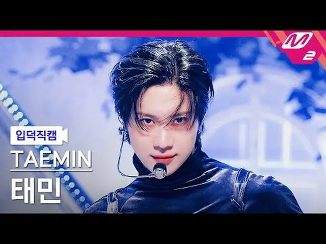 [입덕 直カム ]  テミン  - 섹시 인 디 에어[Meltin' FanCam] TAEMIN - Sexy In The Air@MCOUNTDOWN_