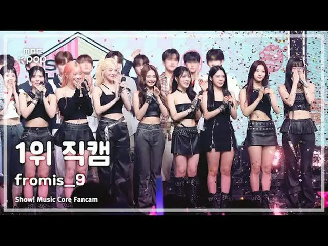 [#音中直カム] fromis_9_ _  (fromis_9_ ) – Supersonic 1位 直カムショー！ 音楽センター| MBC240824放送#1