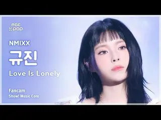 [#音中直カム] NMIXX_ _  KYUJIN_ _ _  (NMIXX_  ギュジン) – Love Is Lonely |ショー！ 音楽センター| MB