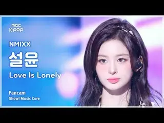 [#音中直カム] NMIXX_ _  SULLYOON (NMIXX_  ソルユン) – Love Is Lonely |ショー！ 音楽センター| MBC240