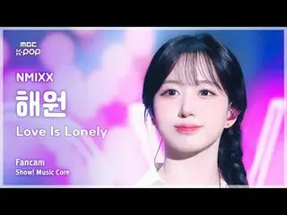 [#音中直カム] NMIXX_ _  HAEWON (NMIXX_  海原) – Love Is Lonely |ショー！ 音楽センター| MBC240824放