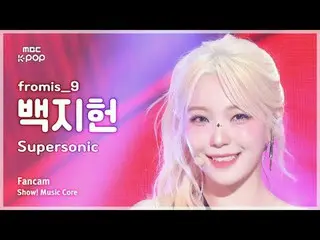 [#音中直カム] fromis_9_ _  BAEK JI HEON (fromis_9_  ペク・ジホン) – Supersonic | REVOLVEショー