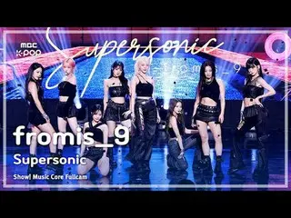 [#陰中直カム] fromis_9_ _  (fromis_9_ ) – Supersonic |ショー！ 音楽センター| MBC240824放送#fromis