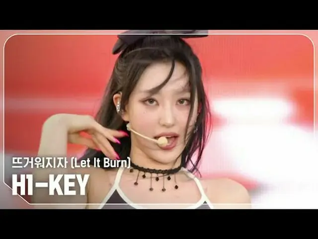 H1-KEY_ (H1-KEY_ _ ) - 뜨거워지자 (Let It Burn) #SHOW CHAMPION_ 피언 #H1KEY #뜨거워지자 ★KPO