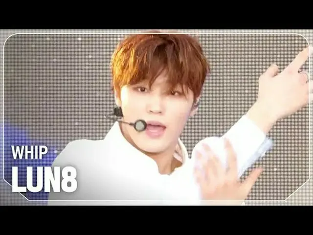 LUN8_ (LUN8_ _ ) - ホイップ#SHOW CHAMPION_ ファン #LUN8_ _  #WHIP ★KPOPの全てがわかる！今すぐ購読★世界